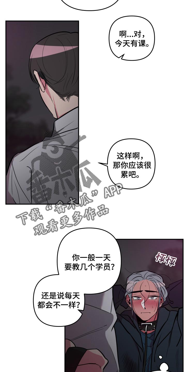 《密友安医生》漫画最新章节第40章：【第二季】表扬免费下拉式在线观看章节第【14】张图片