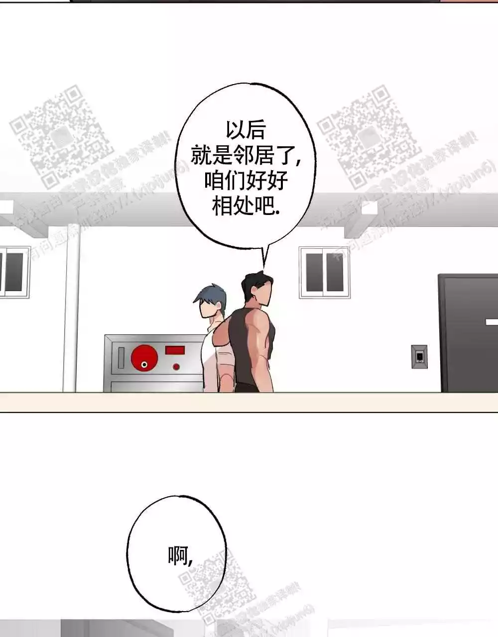 《心胸宽阔》漫画最新章节第111话免费下拉式在线观看章节第【24】张图片