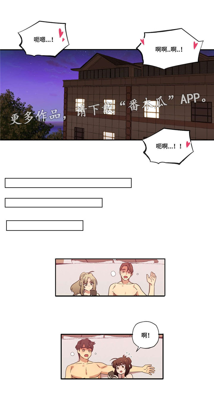 《难以捉摸》漫画最新章节第50章：偷听免费下拉式在线观看章节第【2】张图片