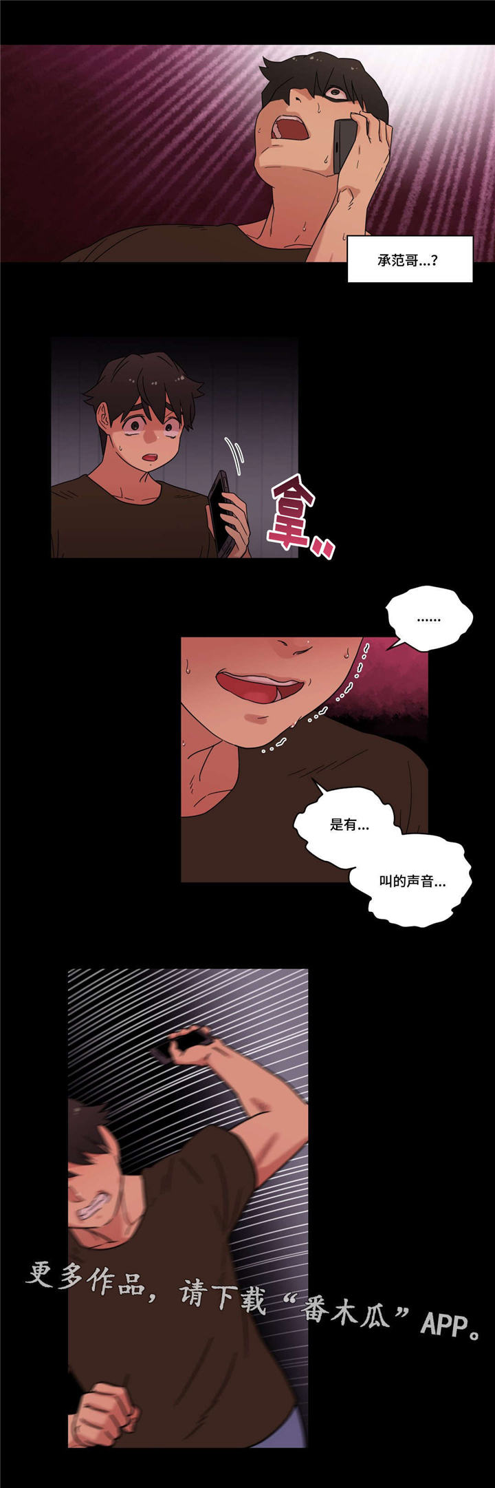 《难以捉摸》漫画最新章节第31章：喜欢你免费下拉式在线观看章节第【14】张图片