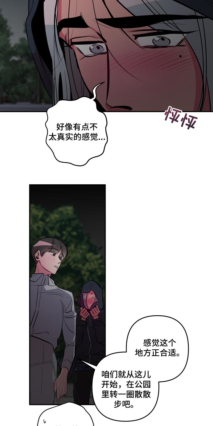 《密友安医生》漫画最新章节第39章：【第二季】截然不同的感觉免费下拉式在线观看章节第【10】张图片