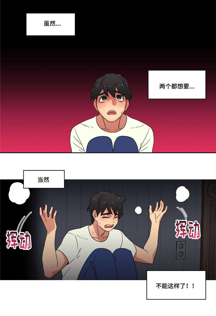 《难以捉摸》漫画最新章节第45章：离开免费下拉式在线观看章节第【13】张图片