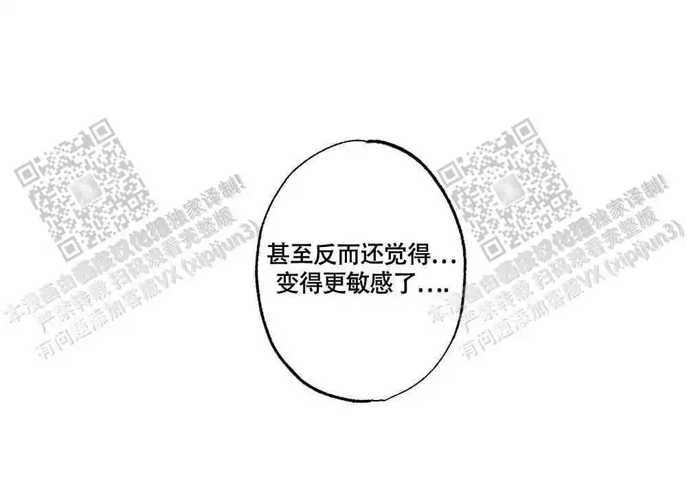 《心胸宽阔》漫画最新章节第106话免费下拉式在线观看章节第【11】张图片