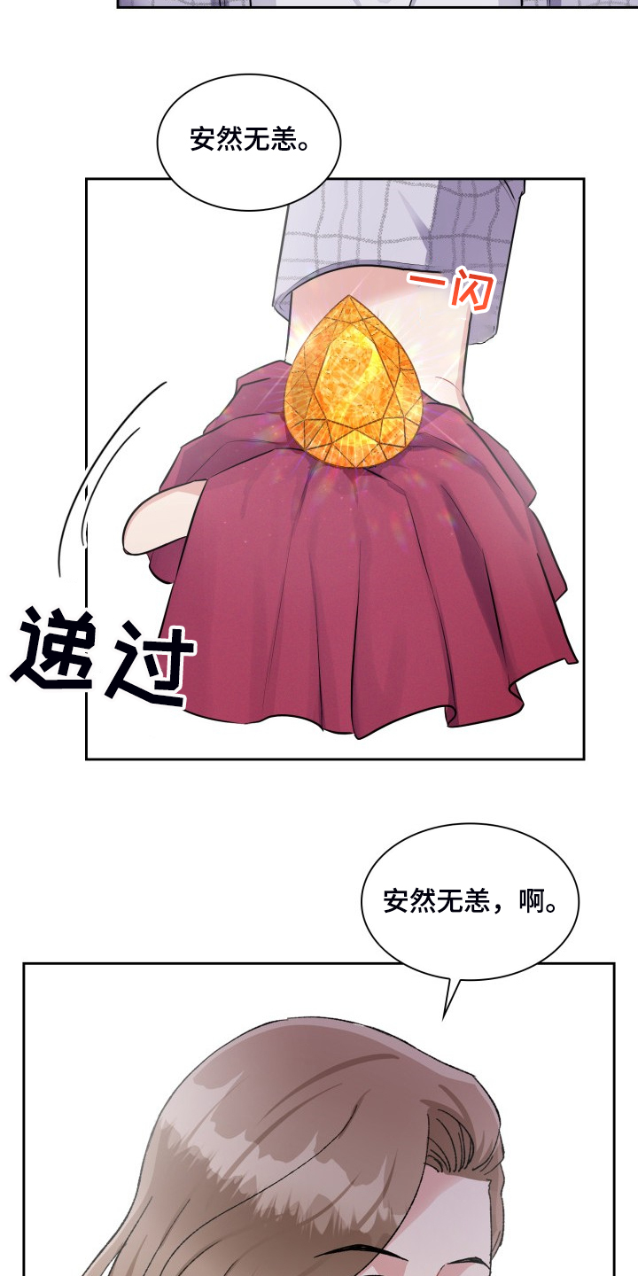 《丢失的胡萝卜》漫画最新章节第87章：与代表谈判免费下拉式在线观看章节第【18】张图片