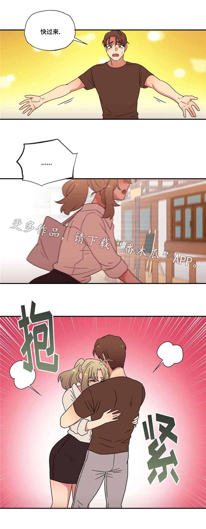 《难以捉摸》漫画最新章节第49章：海边度假免费下拉式在线观看章节第【8】张图片