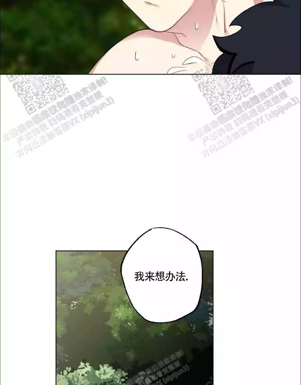 《心胸宽阔》漫画最新章节第110话免费下拉式在线观看章节第【37】张图片