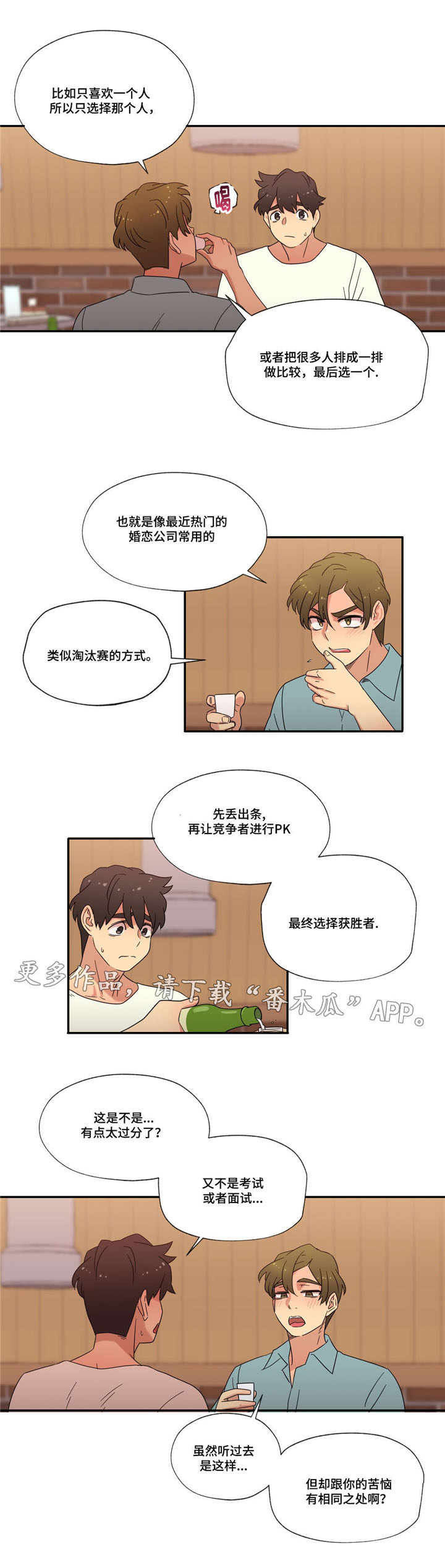 《难以捉摸》漫画最新章节第44章：未知的答案免费下拉式在线观看章节第【5】张图片