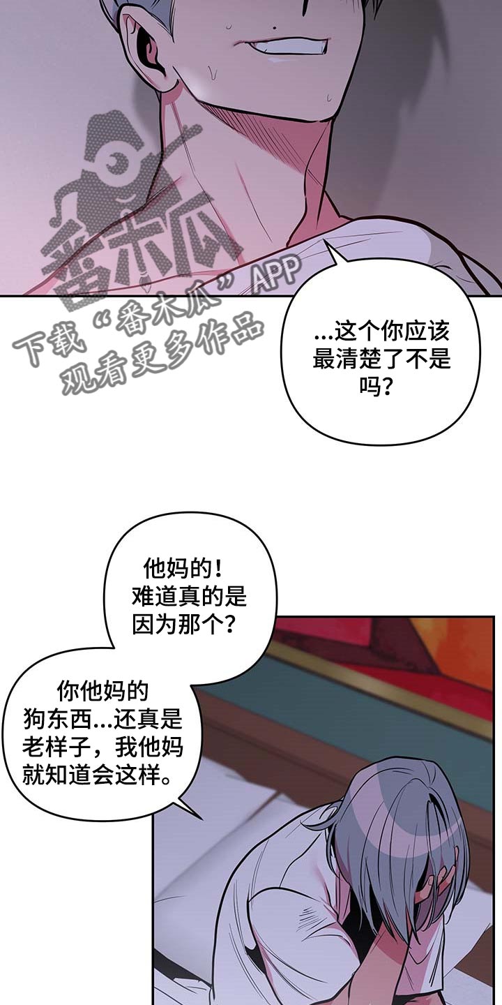 《密友安医生》漫画最新章节第33章：【第二季】守株待兔免费下拉式在线观看章节第【8】张图片