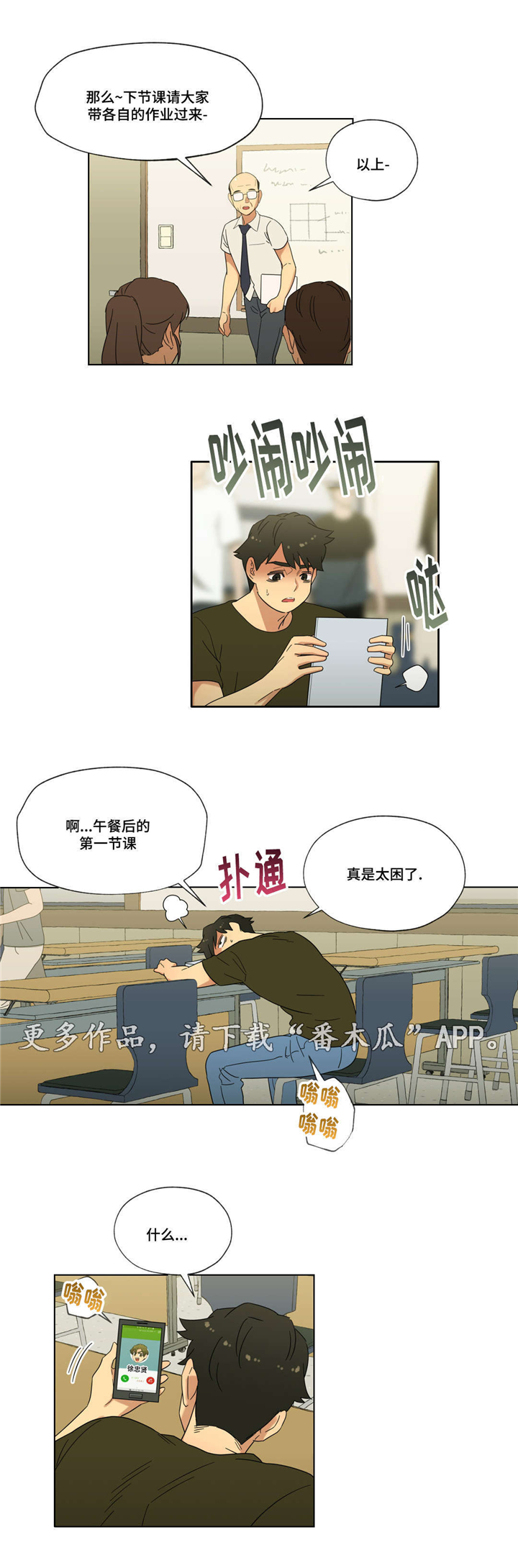 《难以捉摸》漫画最新章节第27章：胜利免费下拉式在线观看章节第【10】张图片