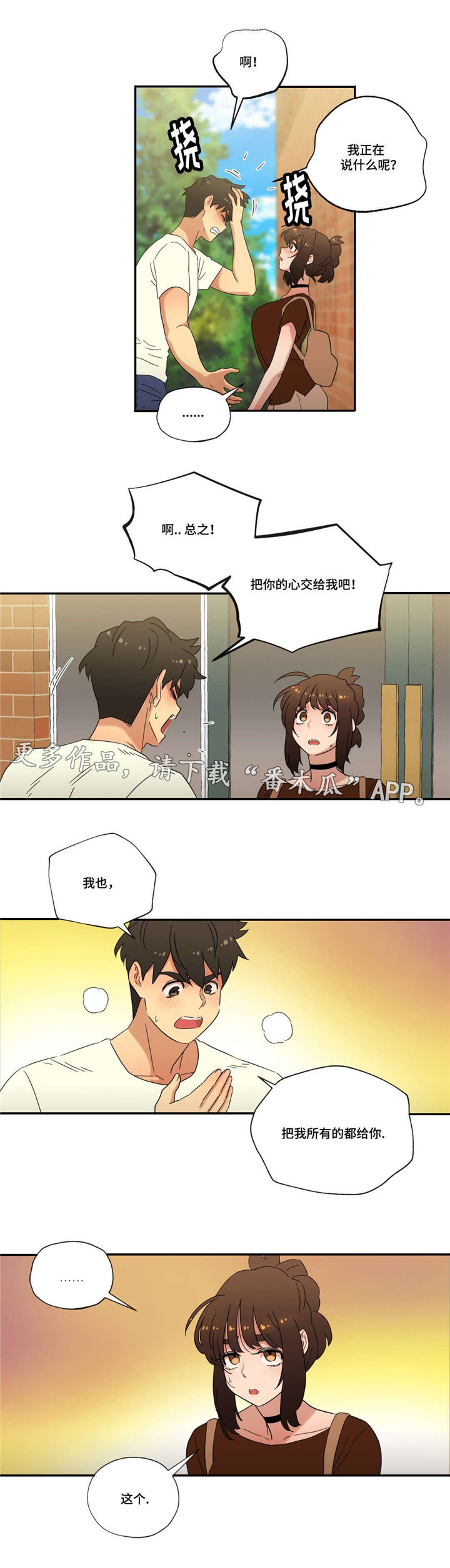 《难以捉摸》漫画最新章节第47章：新家免费下拉式在线观看章节第【15】张图片