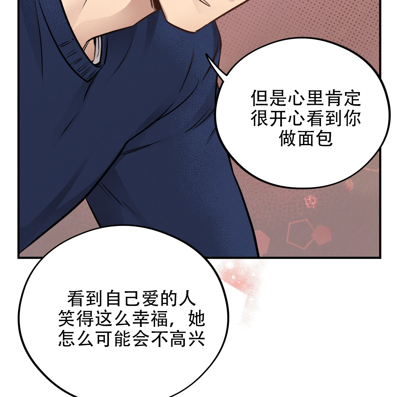 《哈尼熊》漫画最新章节第28话免费下拉式在线观看章节第【28】张图片