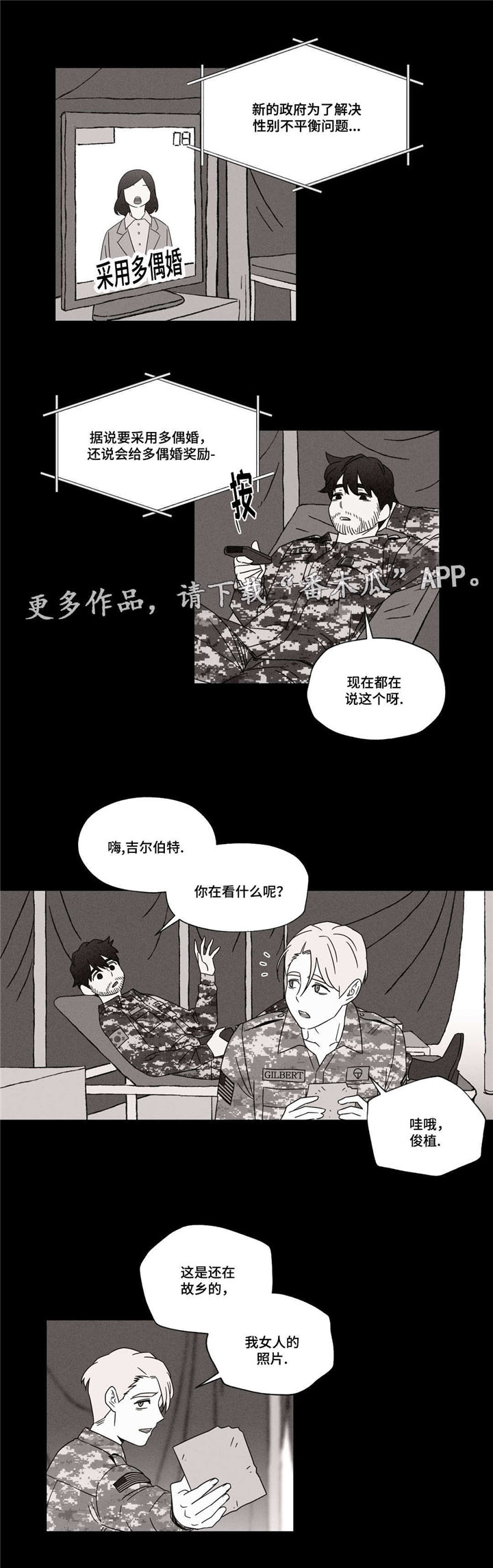 《难以捉摸》漫画最新章节第41章：梦免费下拉式在线观看章节第【14】张图片