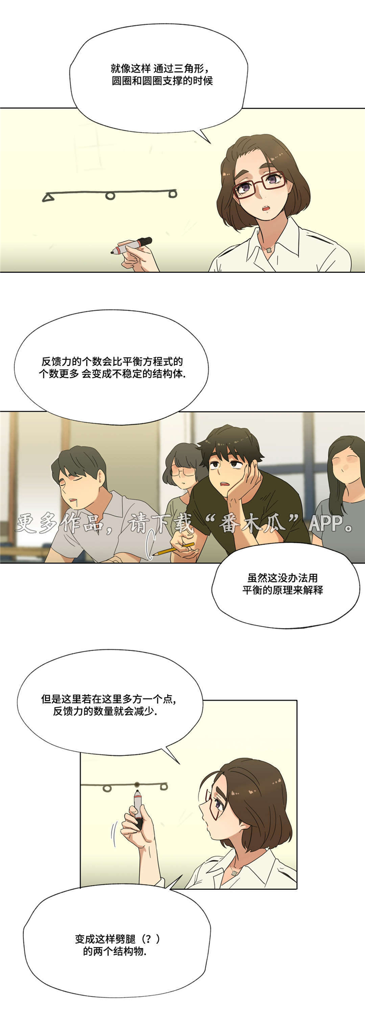 《难以捉摸》漫画最新章节第29章：幻想免费下拉式在线观看章节第【12】张图片