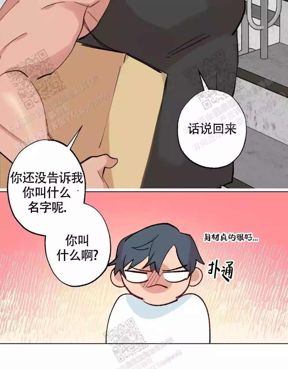 《心胸宽阔》漫画最新章节第111话免费下拉式在线观看章节第【36】张图片