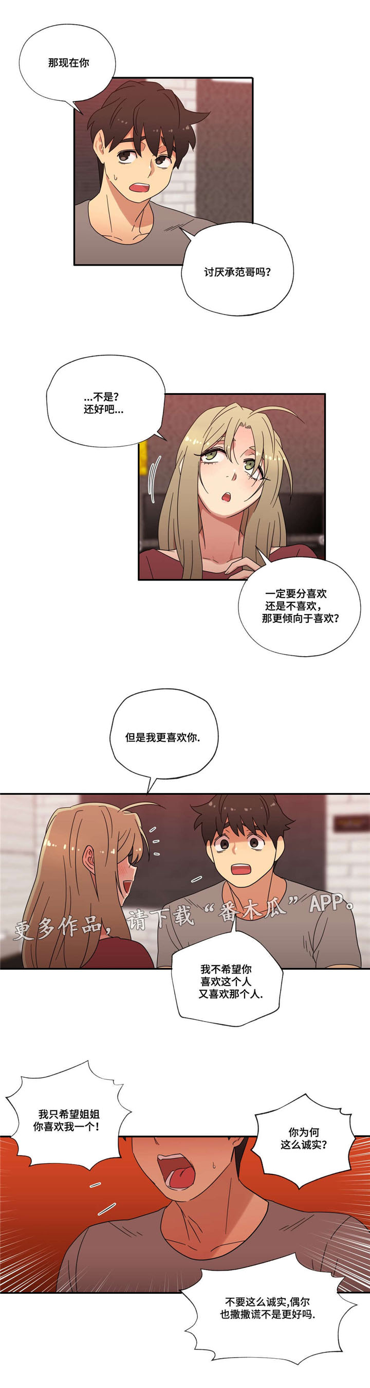 《难以捉摸》漫画最新章节第44章：未知的答案免费下拉式在线观看章节第【16】张图片