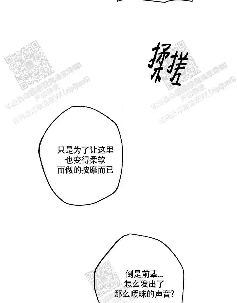 《心胸宽阔》漫画最新章节第119话免费下拉式在线观看章节第【30】张图片