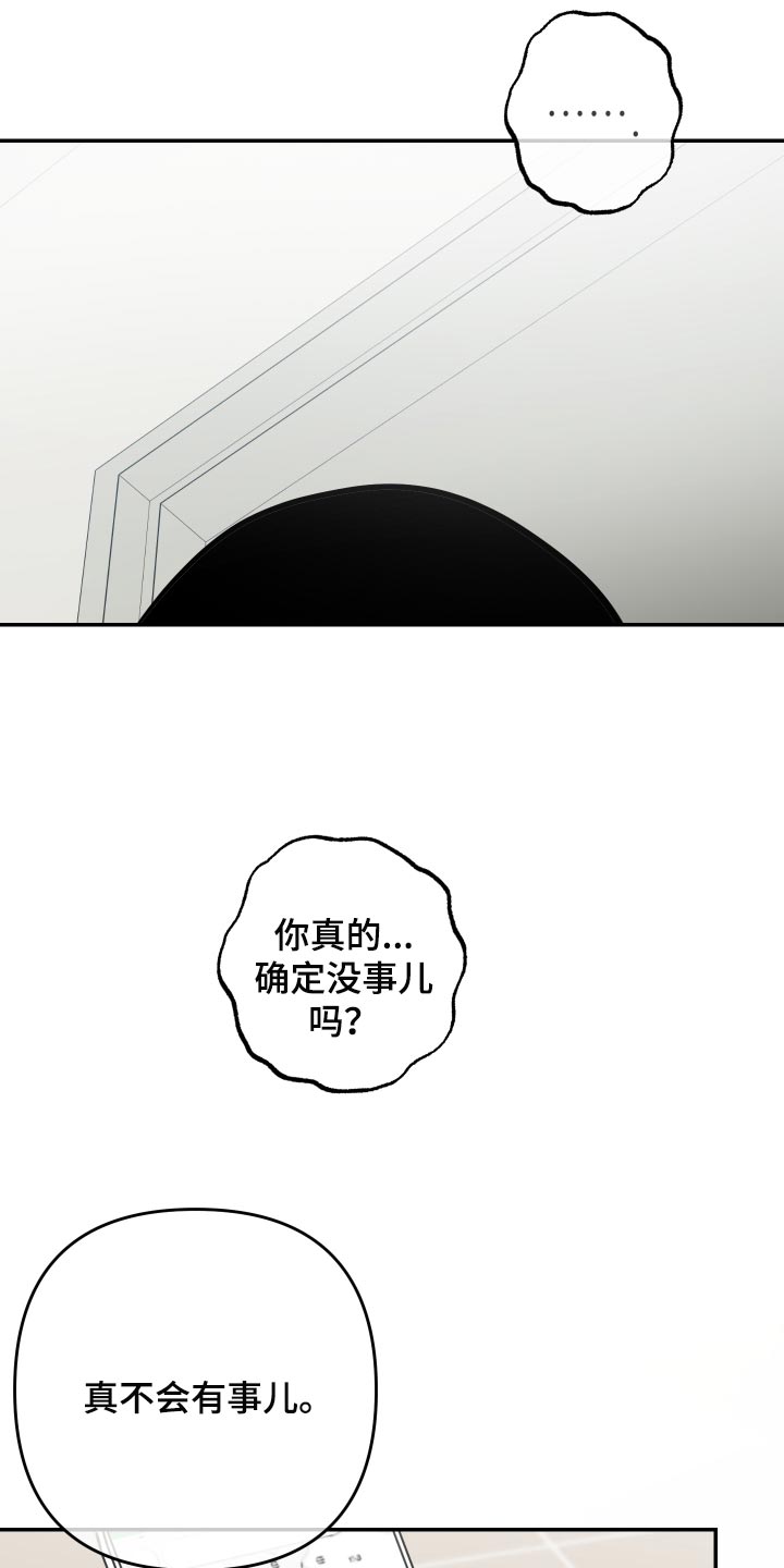 《密友安医生》漫画最新章节第47章：【第二季】拍照免费下拉式在线观看章节第【24】张图片