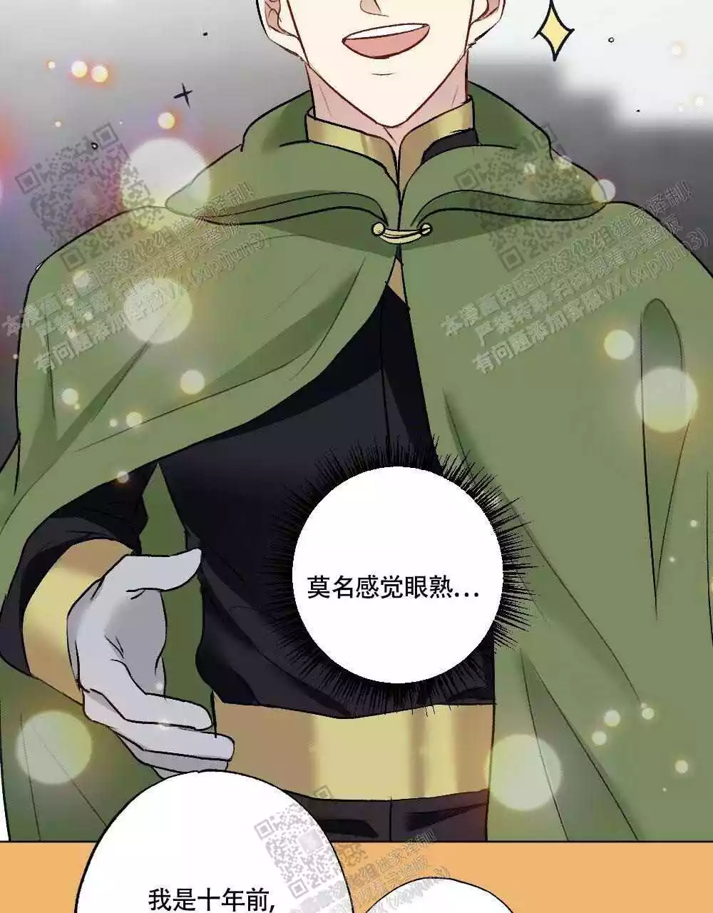 《心胸宽阔》漫画最新章节第106话免费下拉式在线观看章节第【4】张图片