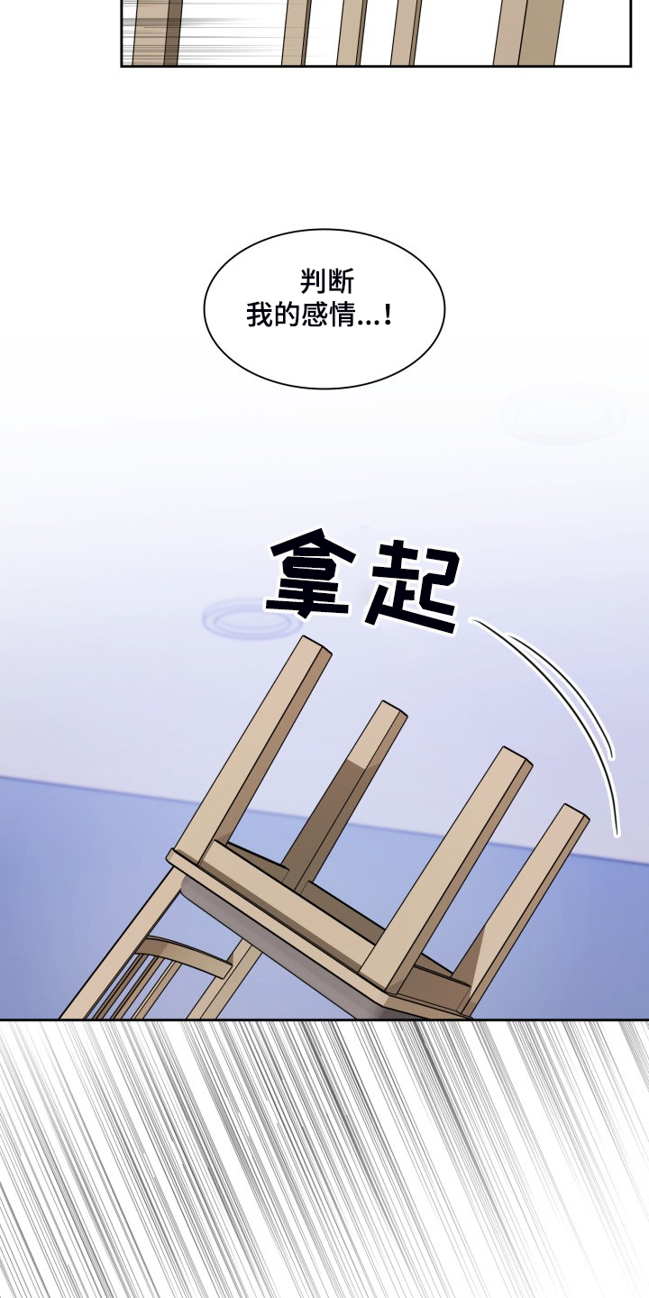 《丢失的胡萝卜》漫画最新章节第98章：你关心过我吗免费下拉式在线观看章节第【4】张图片