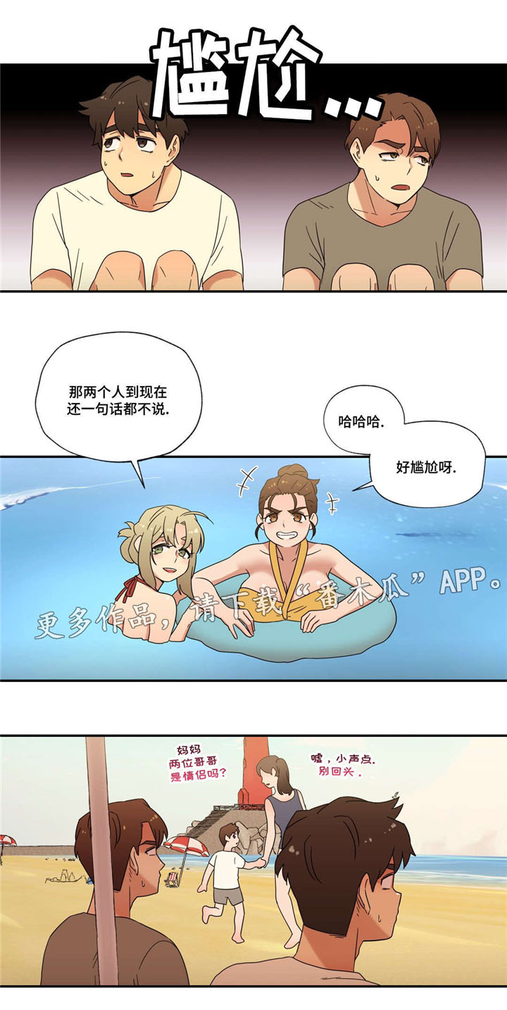 《难以捉摸》漫画最新章节第50章：偷听免费下拉式在线观看章节第【10】张图片