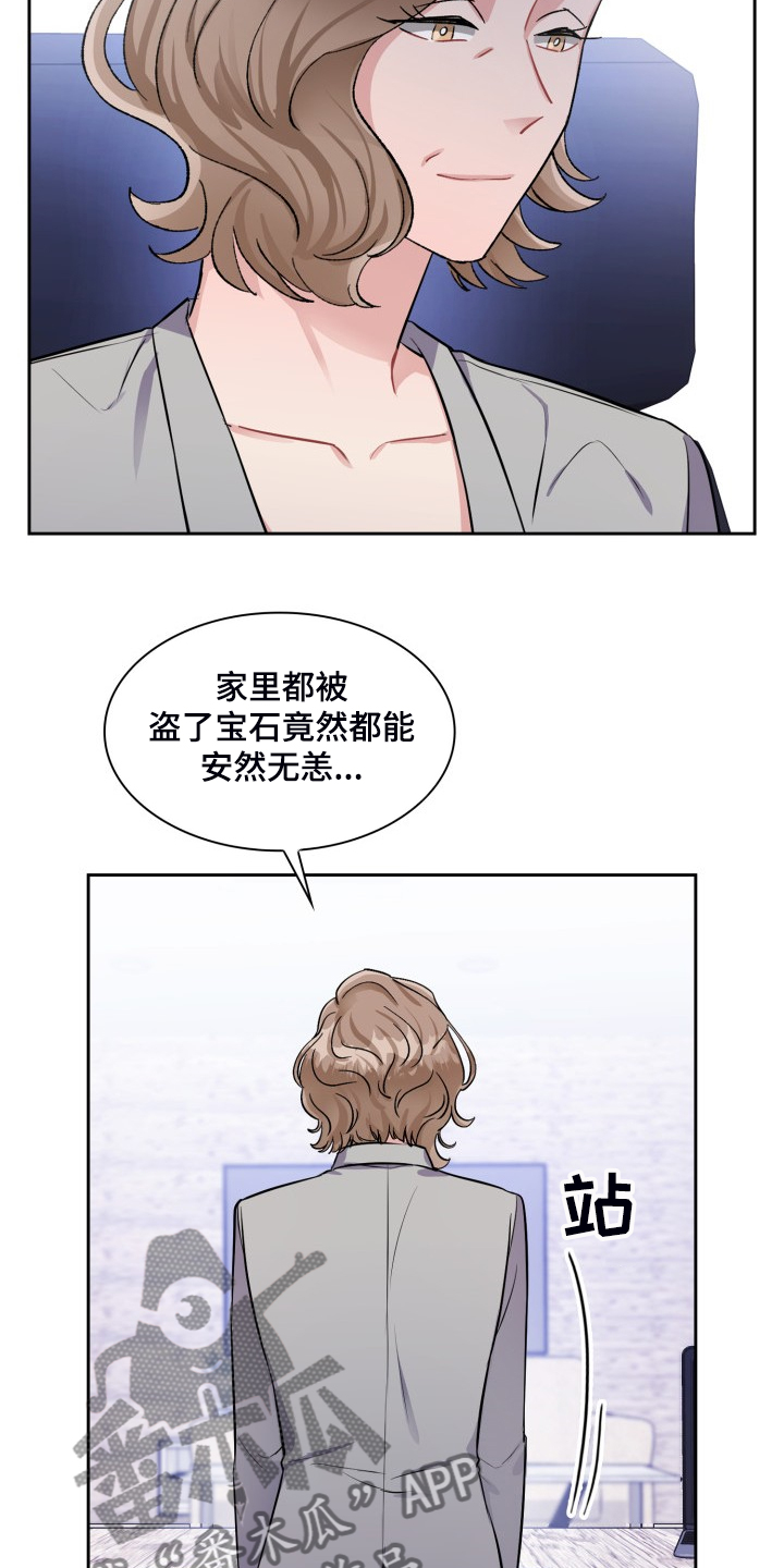 《丢失的胡萝卜》漫画最新章节第87章：与代表谈判免费下拉式在线观看章节第【16】张图片