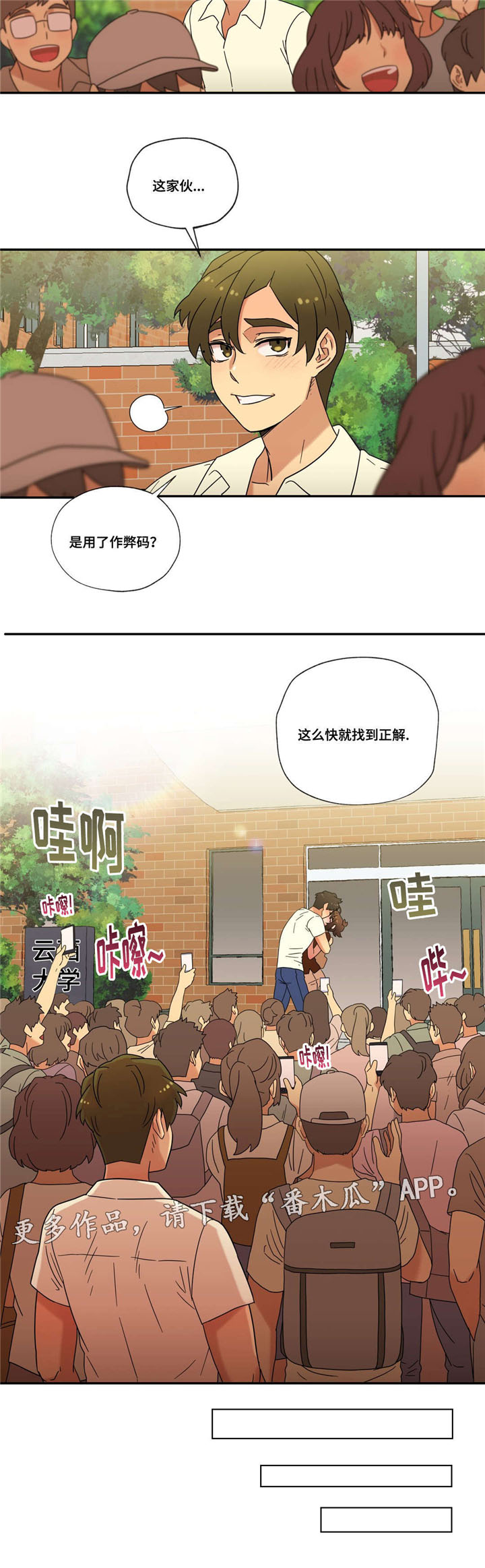 《难以捉摸》漫画最新章节第47章：新家免费下拉式在线观看章节第【8】张图片