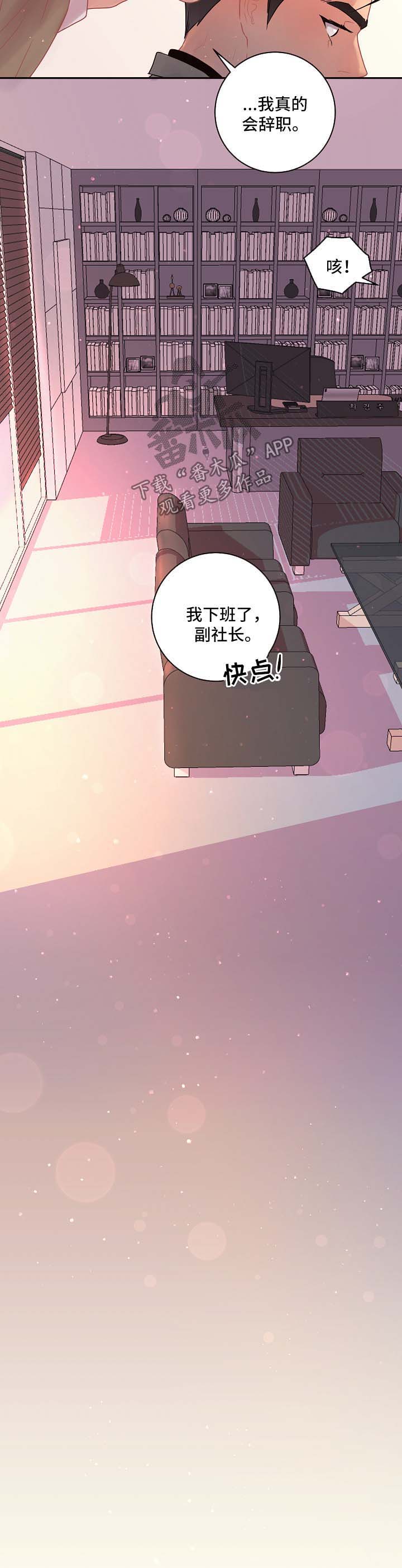 《生变》漫画最新章节第105章：【第三季】威胁免费下拉式在线观看章节第【1】张图片