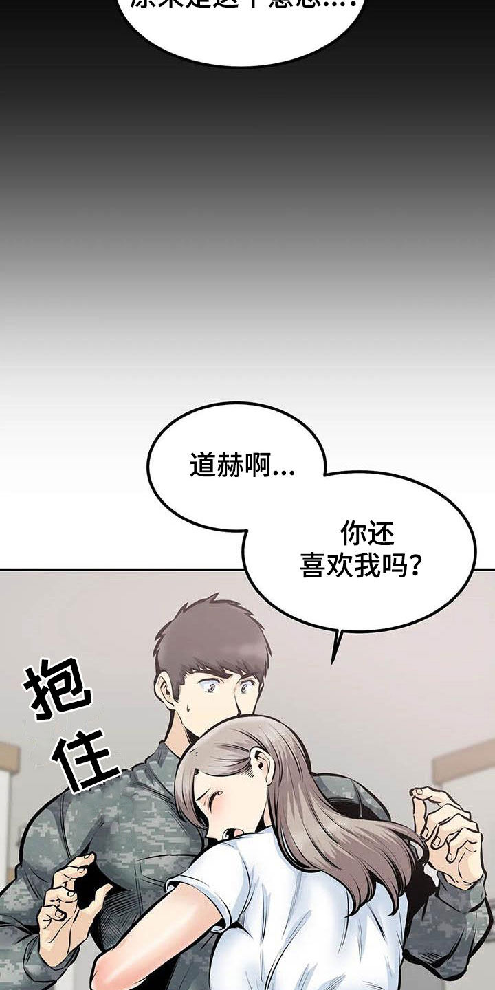 《探视》漫画最新章节第80章：分手了免费下拉式在线观看章节第【11】张图片