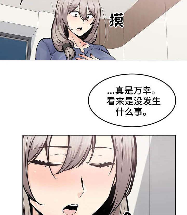 《探视》漫画最新章节第41章：隔壁免费下拉式在线观看章节第【35】张图片