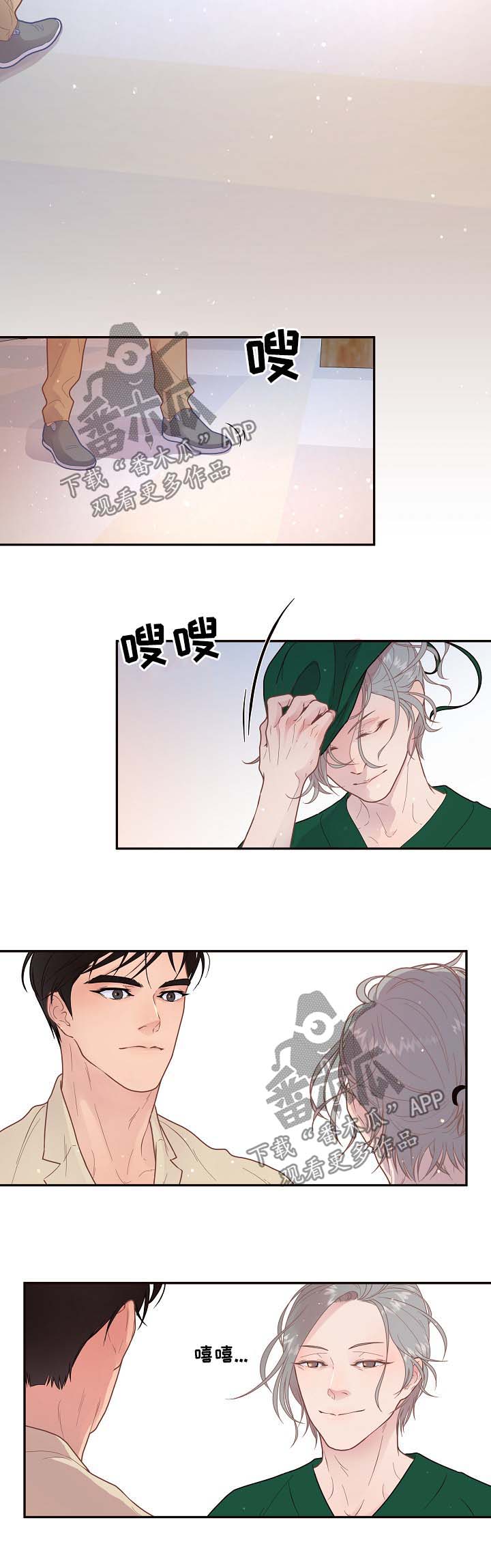 《生变》漫画最新章节第114章：【第三季】保大免费下拉式在线观看章节第【2】张图片