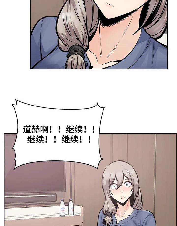 《探视》漫画最新章节第41章：隔壁免费下拉式在线观看章节第【17】张图片