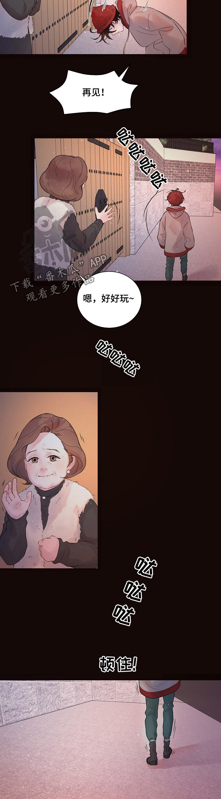 《生变》漫画最新章节第137章：【番外】学习免费下拉式在线观看章节第【10】张图片