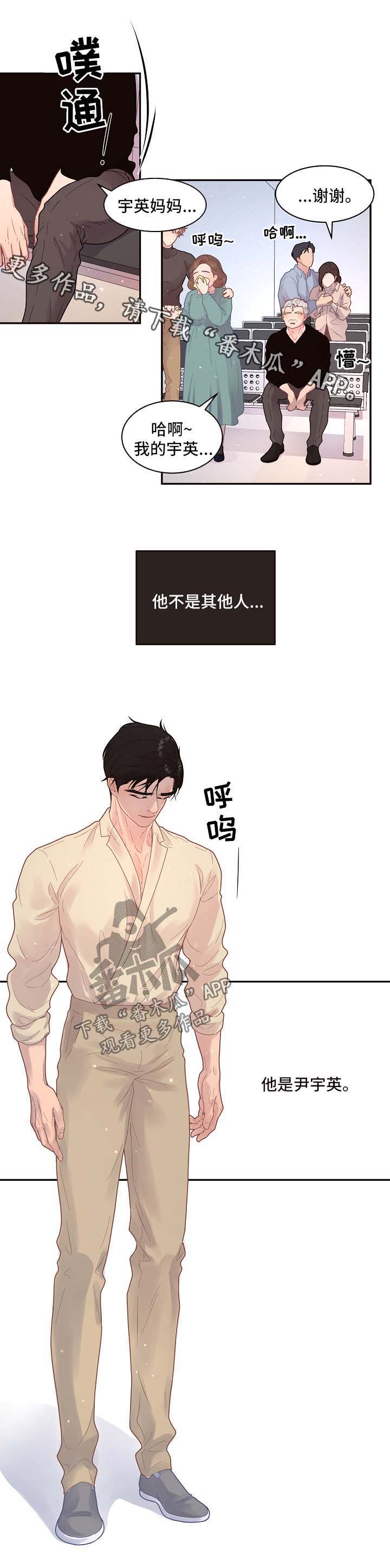 《生变》漫画最新章节第114章：【第三季】保大免费下拉式在线观看章节第【1】张图片