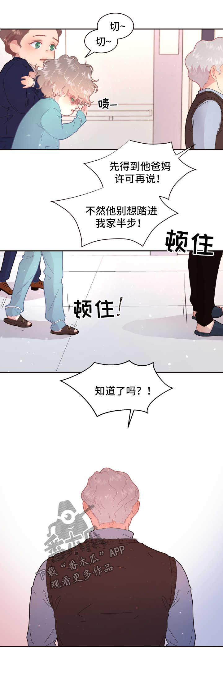 《生变》漫画最新章节第97章：【第三季】结婚免费下拉式在线观看章节第【8】张图片