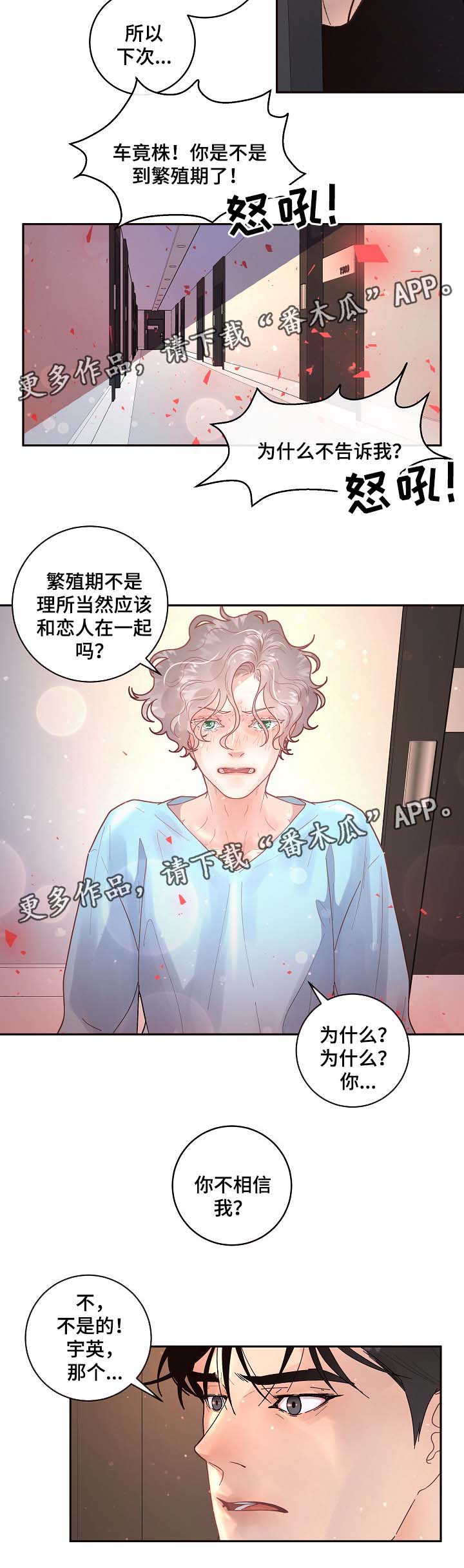 《生变》漫画最新章节第70章：害怕失去理智免费下拉式在线观看章节第【9】张图片