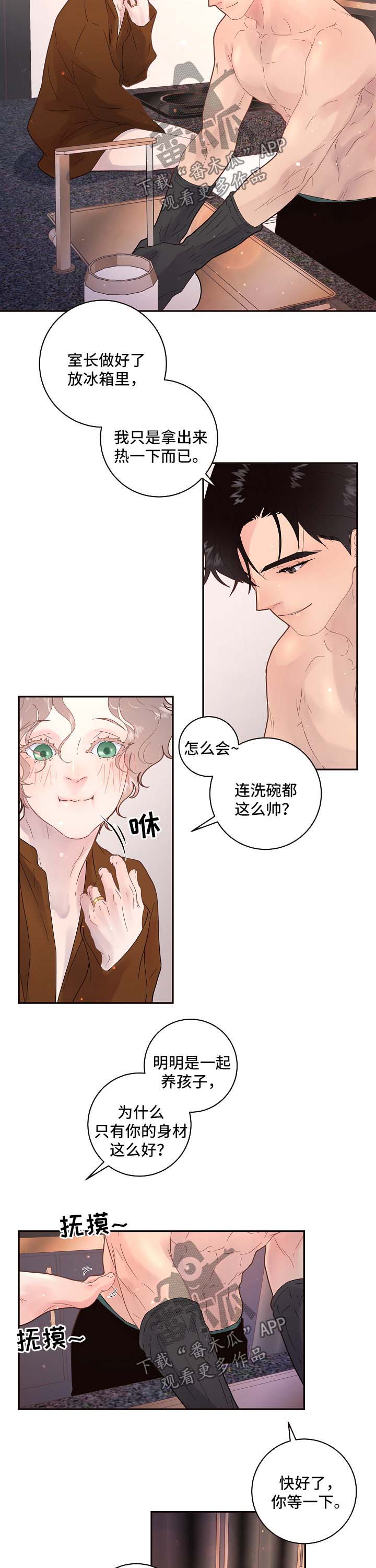 《生变》漫画最新章节第125章：【第三季】负责到底免费下拉式在线观看章节第【9】张图片