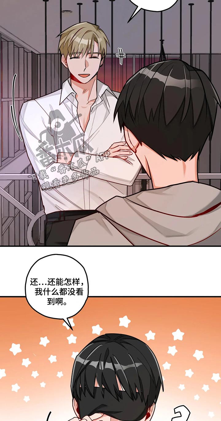 《幻想中的伴侣》漫画最新章节第46章：胜利免费下拉式在线观看章节第【10】张图片