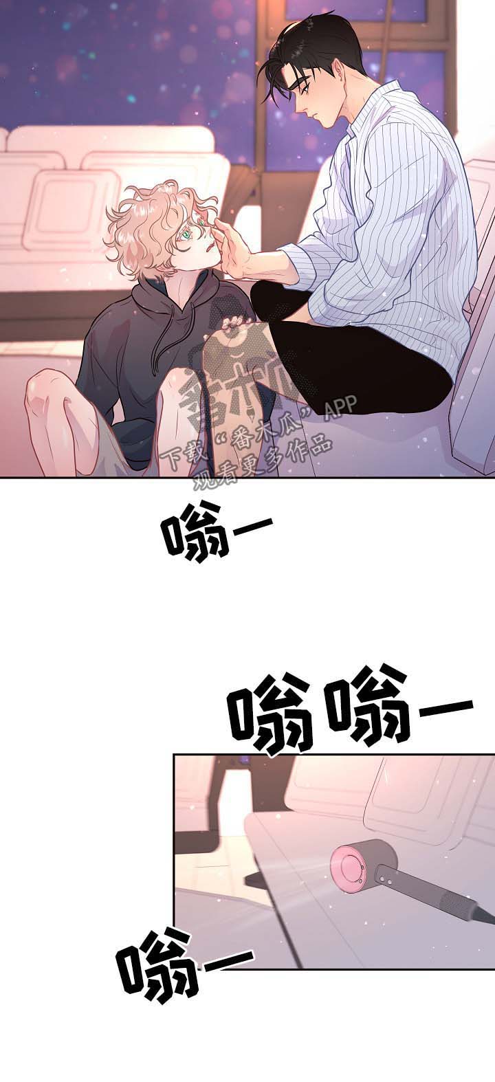 《生变》漫画最新章节第78章：【第三季】不需要其他人免费下拉式在线观看章节第【1】张图片