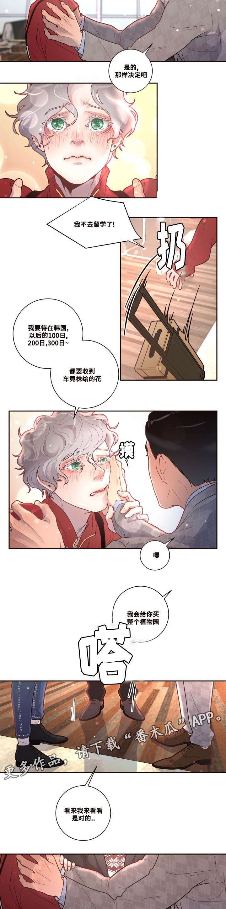 《生变》漫画最新章节第28章：要去留学了免费下拉式在线观看章节第【5】张图片