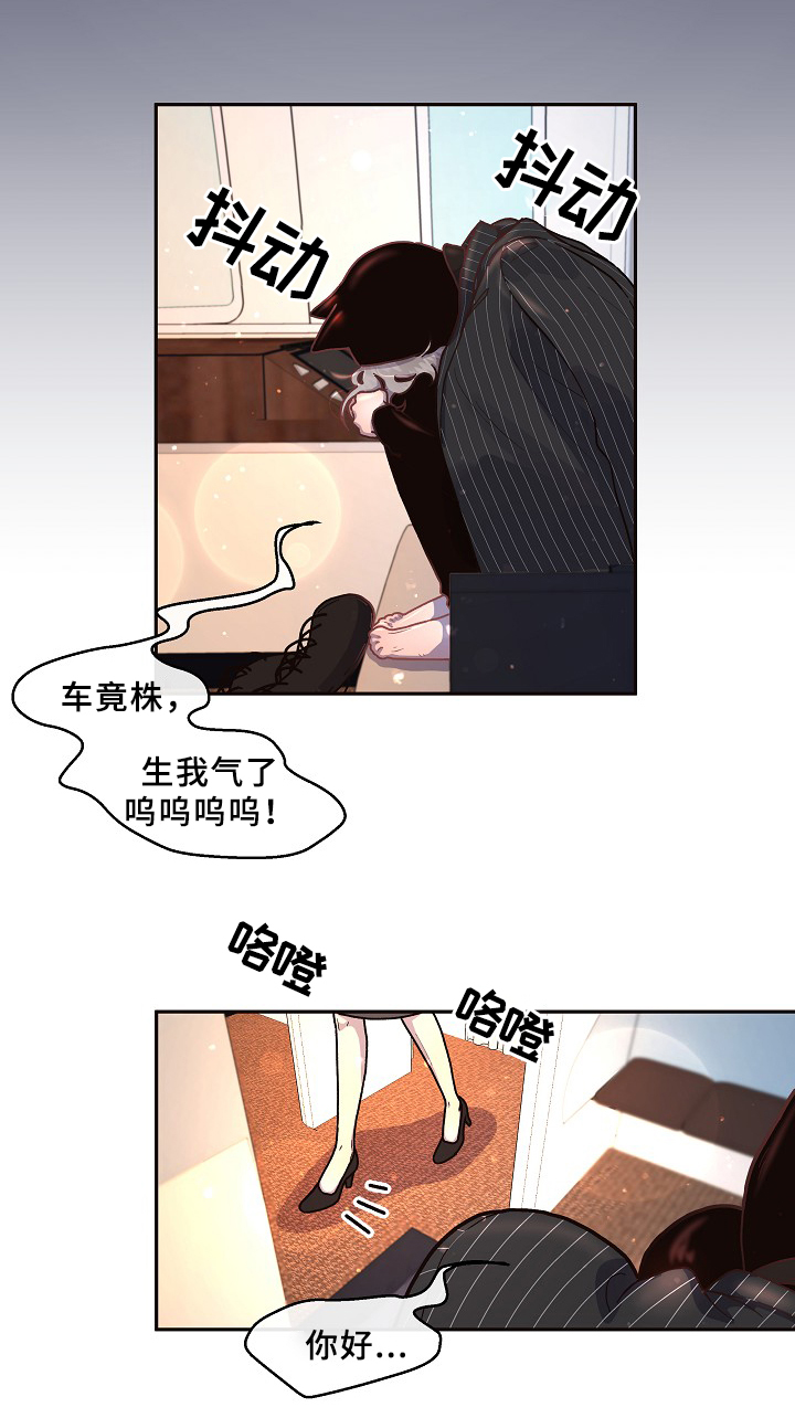 《生变》漫画最新章节第54章：后悔免费下拉式在线观看章节第【8】张图片