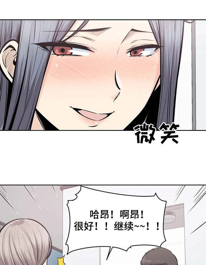 《探视》漫画最新章节第32章：怀疑免费下拉式在线观看章节第【19】张图片