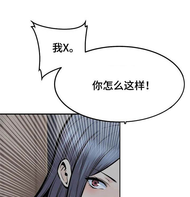 《探视》漫画最新章节第73章：认错人免费下拉式在线观看章节第【10】张图片