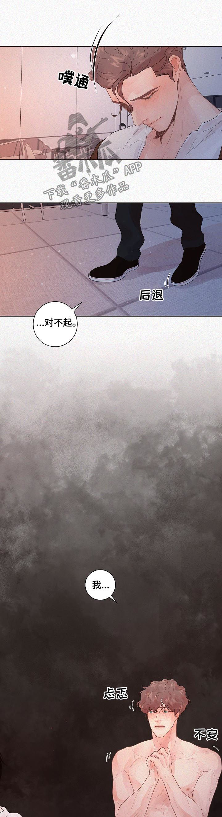 《生变》漫画最新章节第135章：【番外】现实免费下拉式在线观看章节第【5】张图片