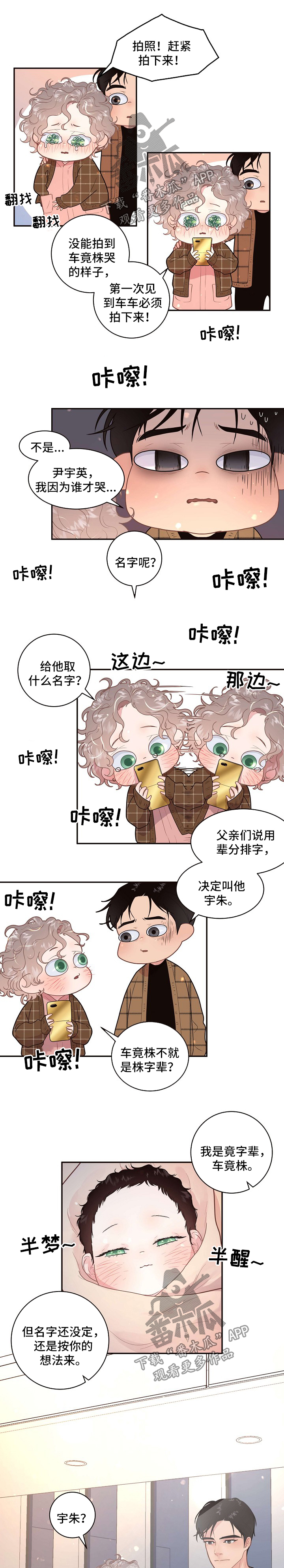 《生变》漫画最新章节第118章：【第三季】出院准备免费下拉式在线观看章节第【7】张图片