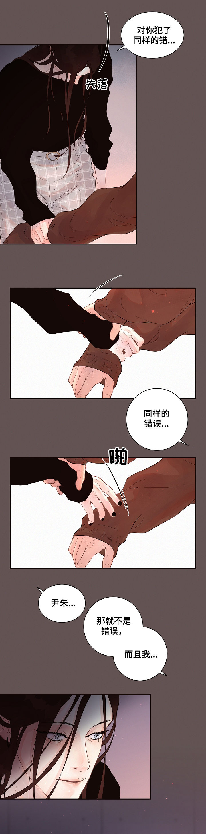 《生变》漫画最新章节第142章：【番外】不是错误免费下拉式在线观看章节第【7】张图片