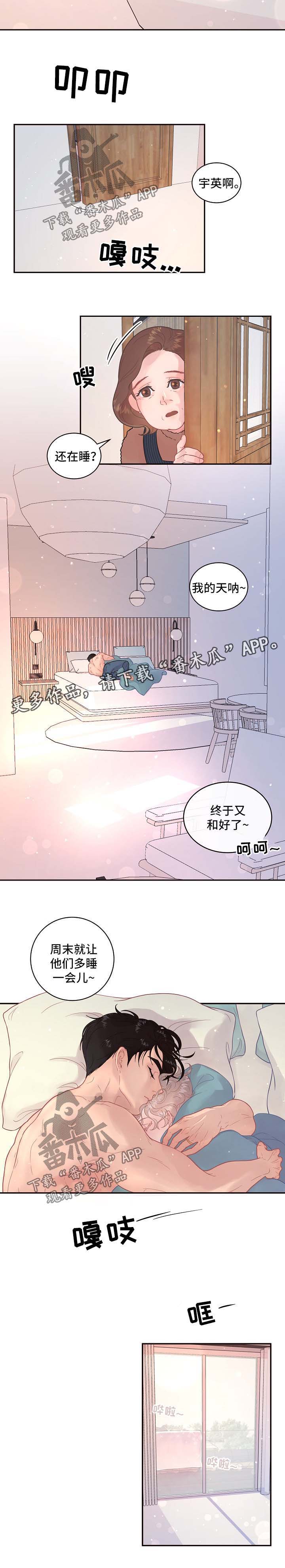 《生变》漫画最新章节第108章：【第三季】想做什么都可以免费下拉式在线观看章节第【1】张图片