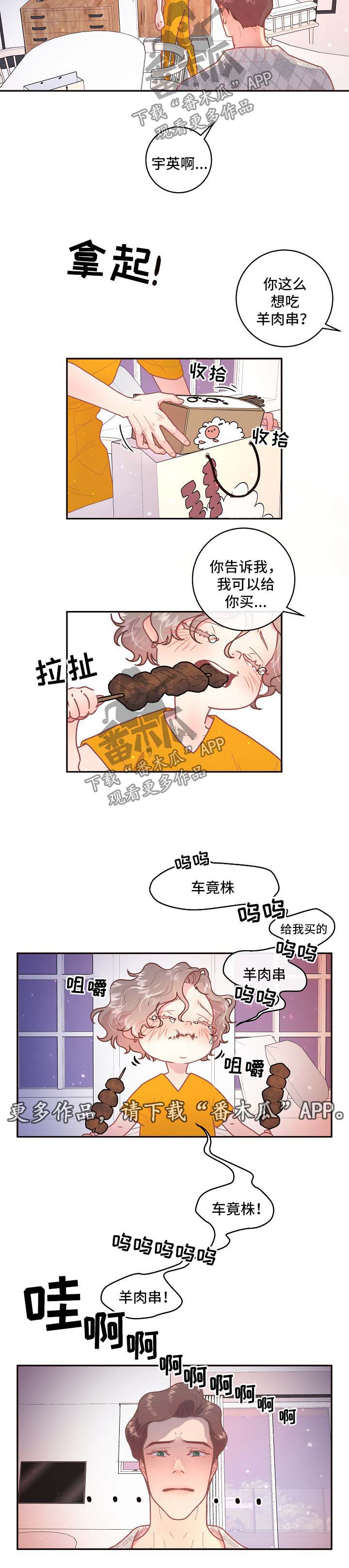 《生变》漫画最新章节第87章：【第三季】拒绝进门免费下拉式在线观看章节第【8】张图片