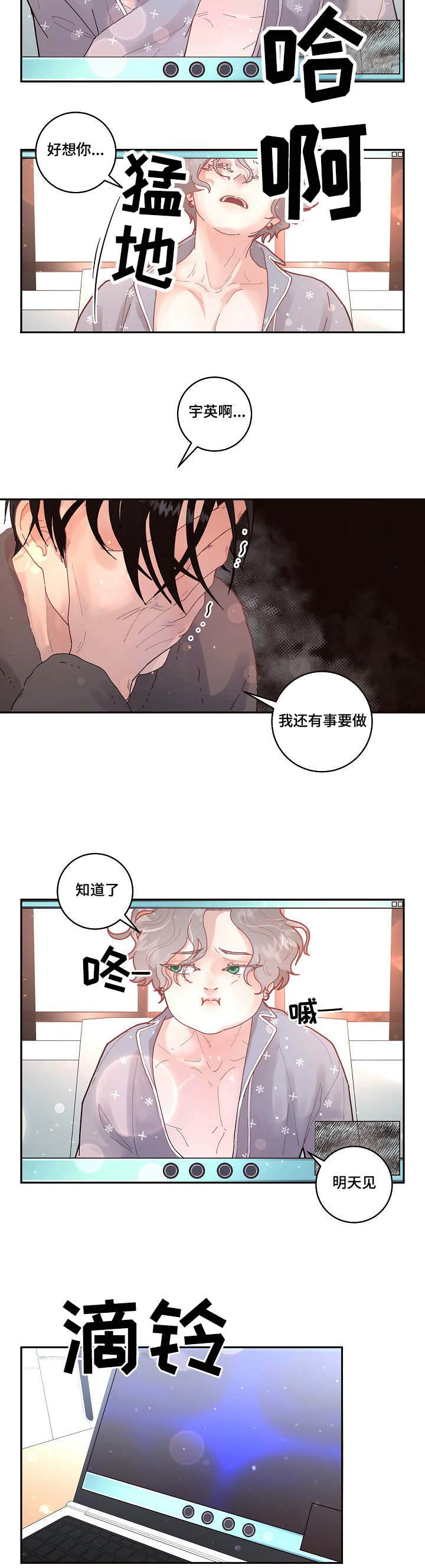 《生变》漫画最新章节第31章：见到你太高兴了免费下拉式在线观看章节第【8】张图片