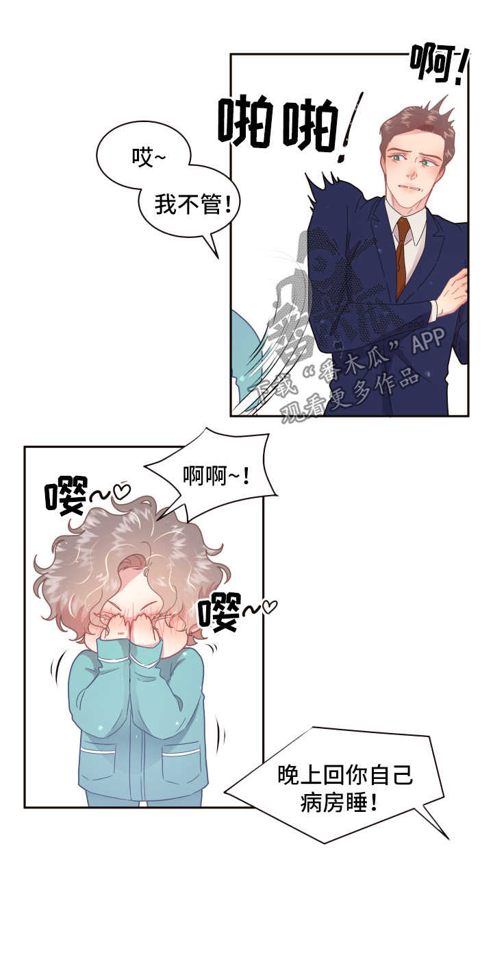 《生变》漫画最新章节第97章：【第三季】结婚免费下拉式在线观看章节第【9】张图片