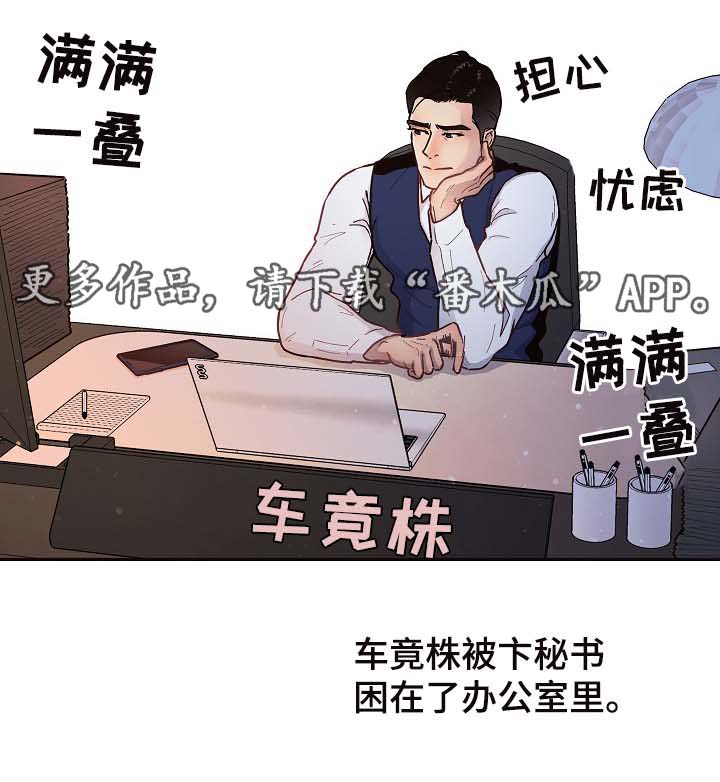 《生变》漫画最新章节第47章：酒后吐真言免费下拉式在线观看章节第【1】张图片